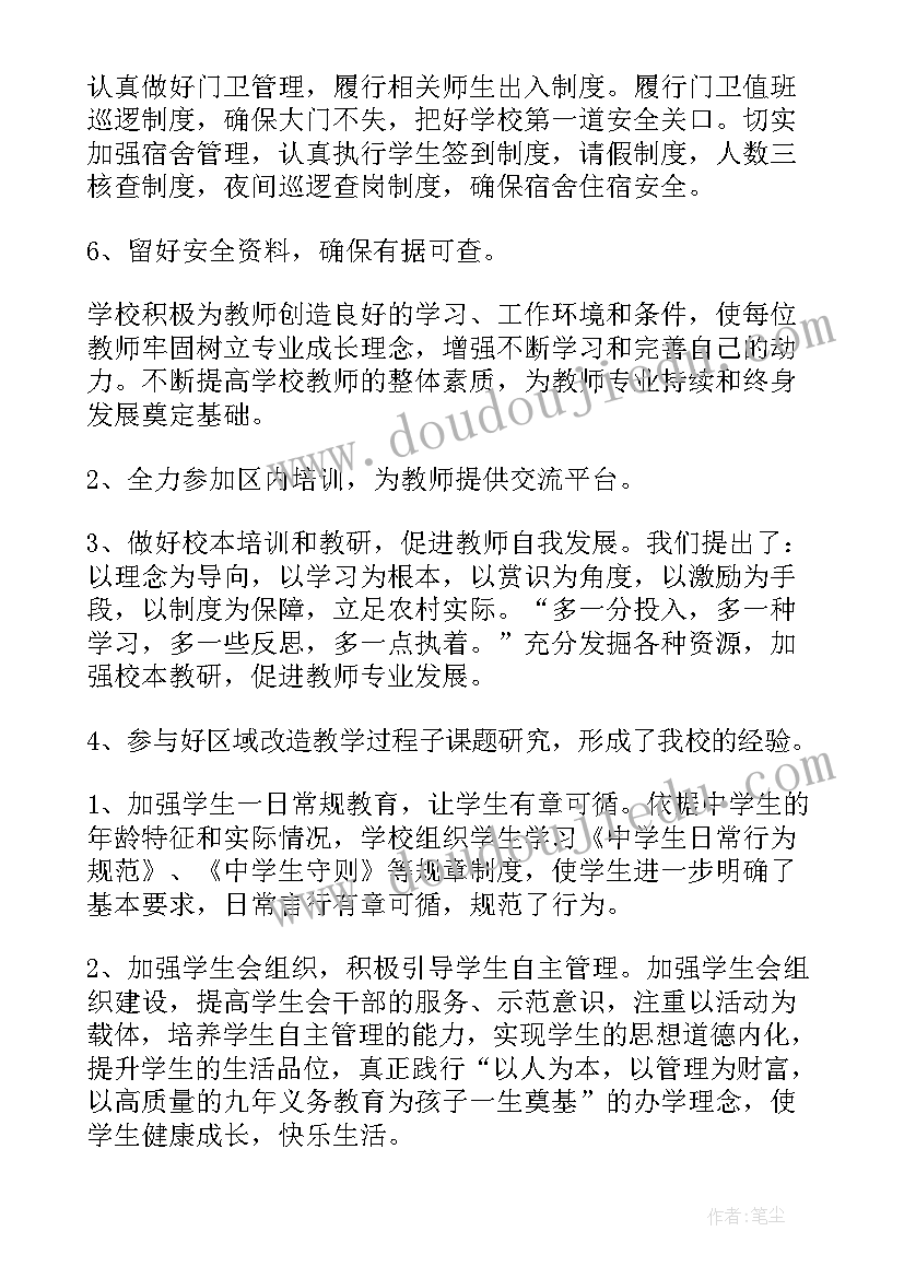 最新小学教学常规工作总结报告(优秀5篇)