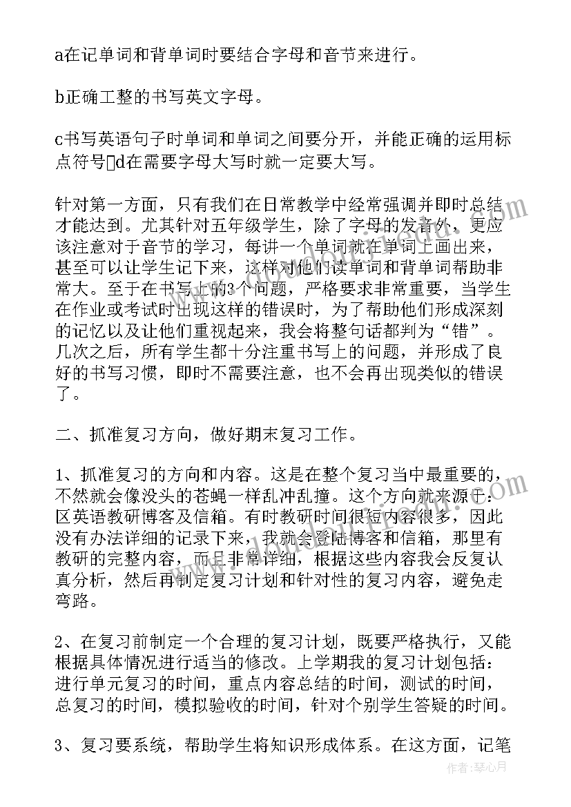 2023年高中英语教学年度总结(优质10篇)