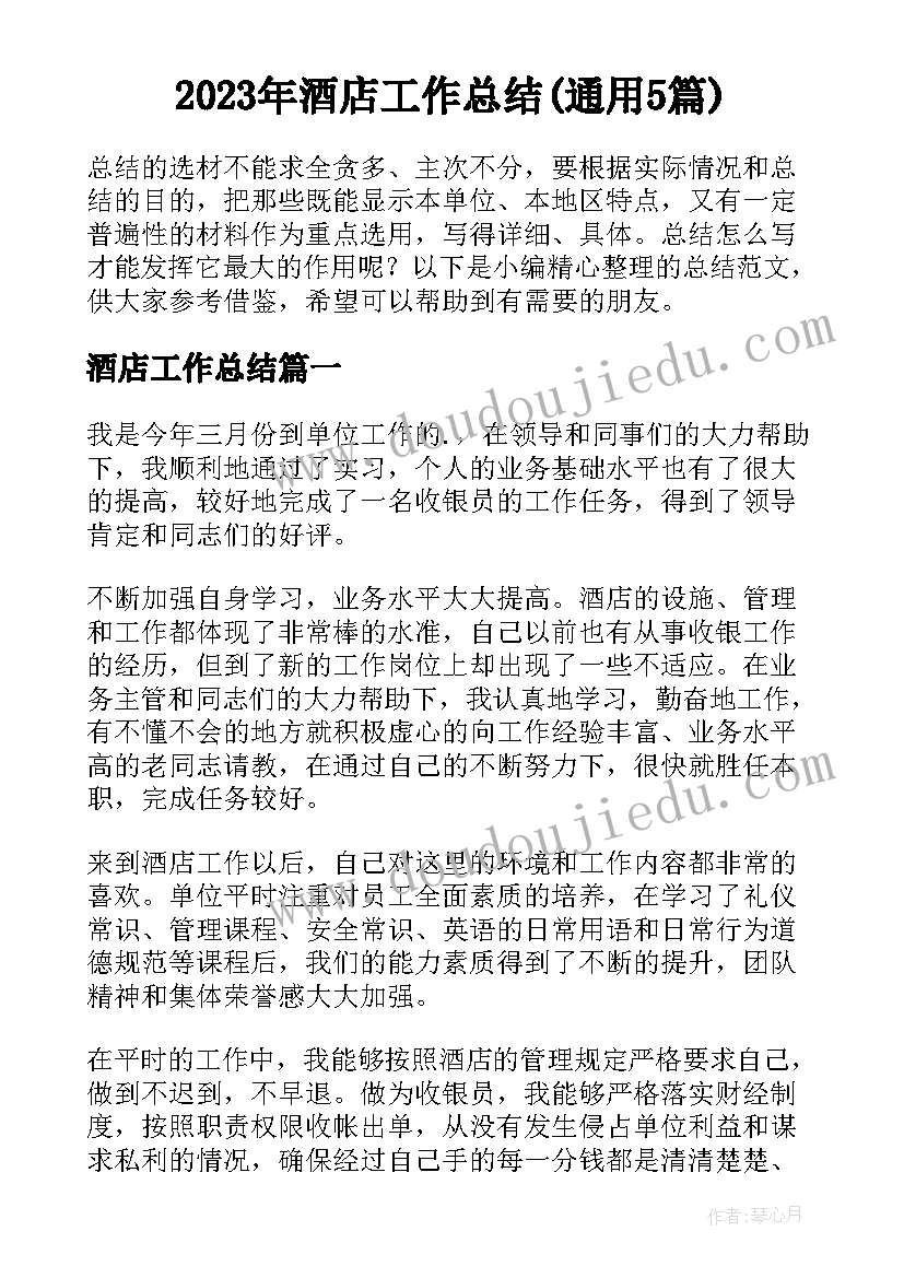 最新幼儿园亲子运动会活动寄语 幼儿园亲子运动会活动方案(汇总7篇)