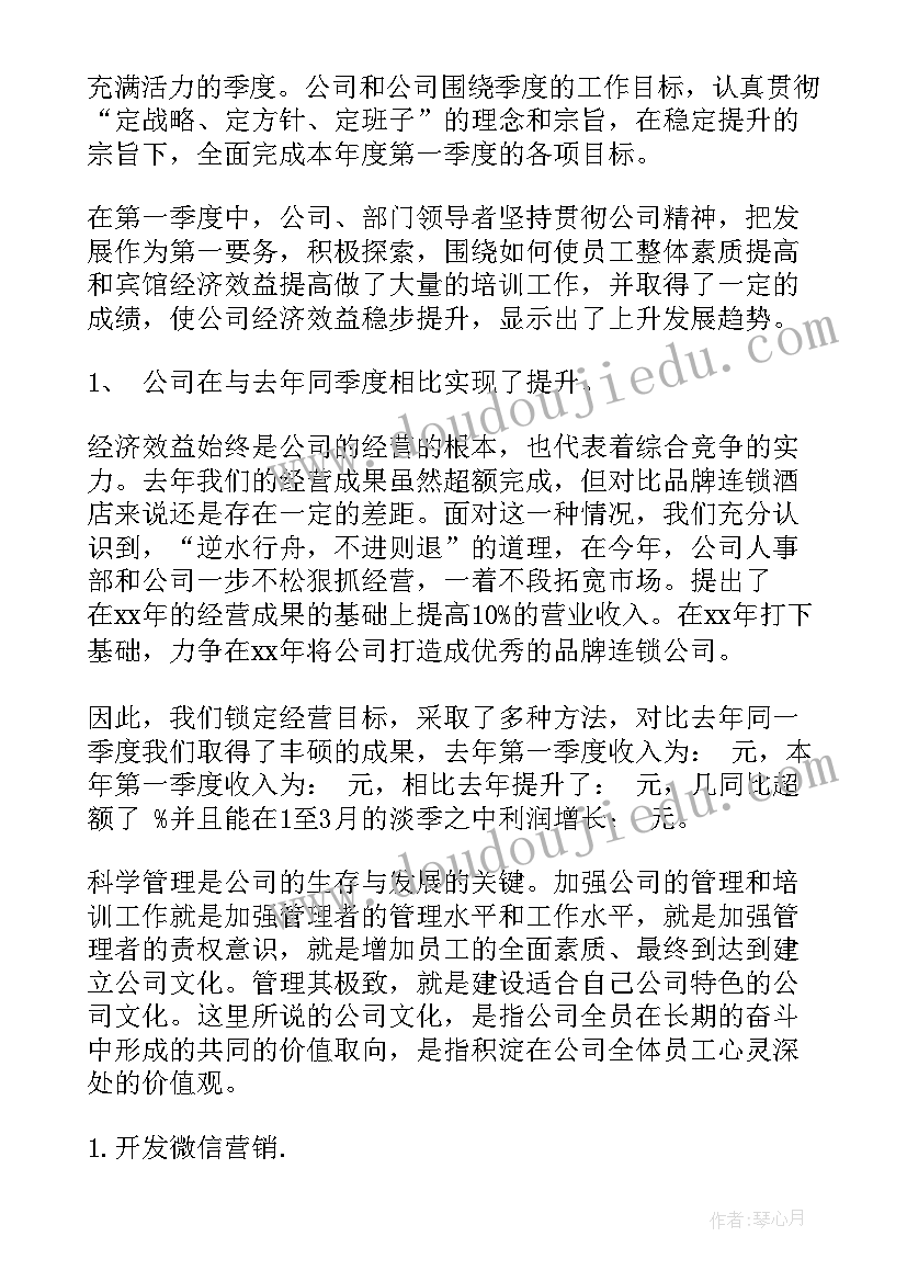 最新幼儿园亲子运动会活动寄语 幼儿园亲子运动会活动方案(汇总7篇)