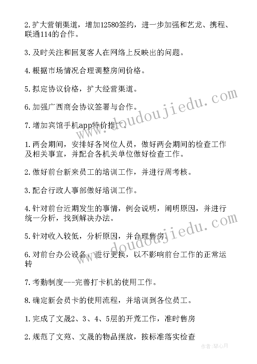 最新幼儿园亲子运动会活动寄语 幼儿园亲子运动会活动方案(汇总7篇)