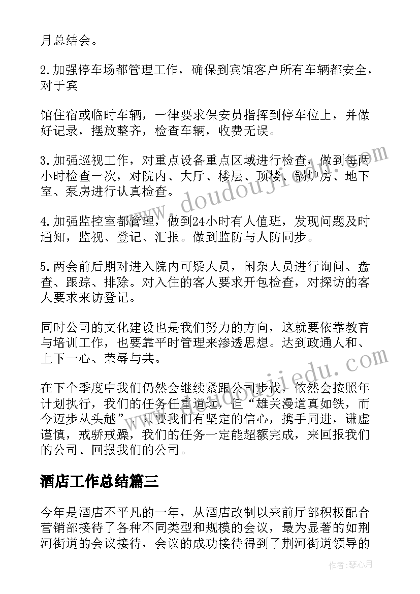 最新幼儿园亲子运动会活动寄语 幼儿园亲子运动会活动方案(汇总7篇)