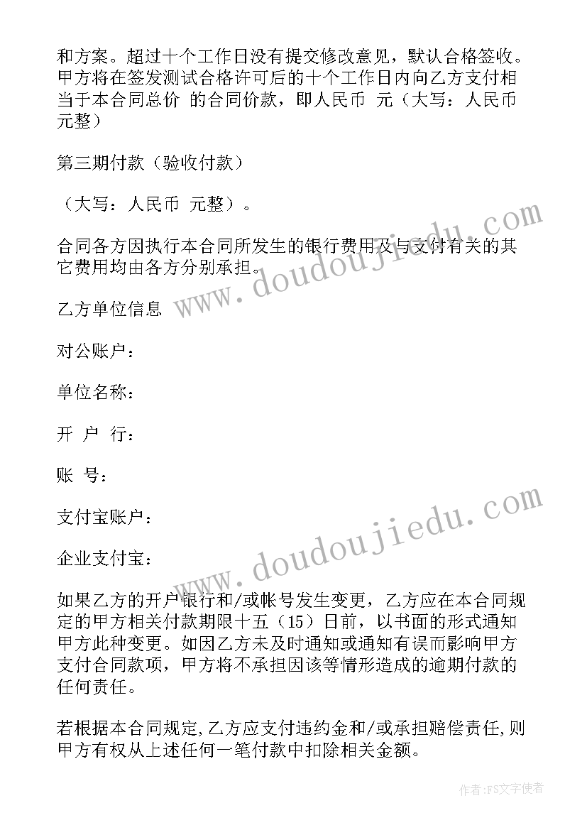 最新代理服务费英文 委托代理服务类合同(模板9篇)