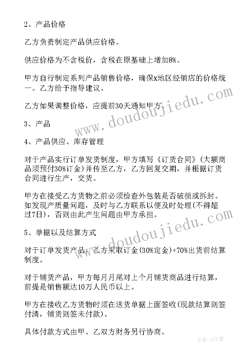 代理协议合同免费(精选10篇)