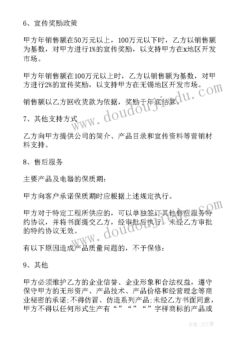 代理协议合同免费(精选10篇)