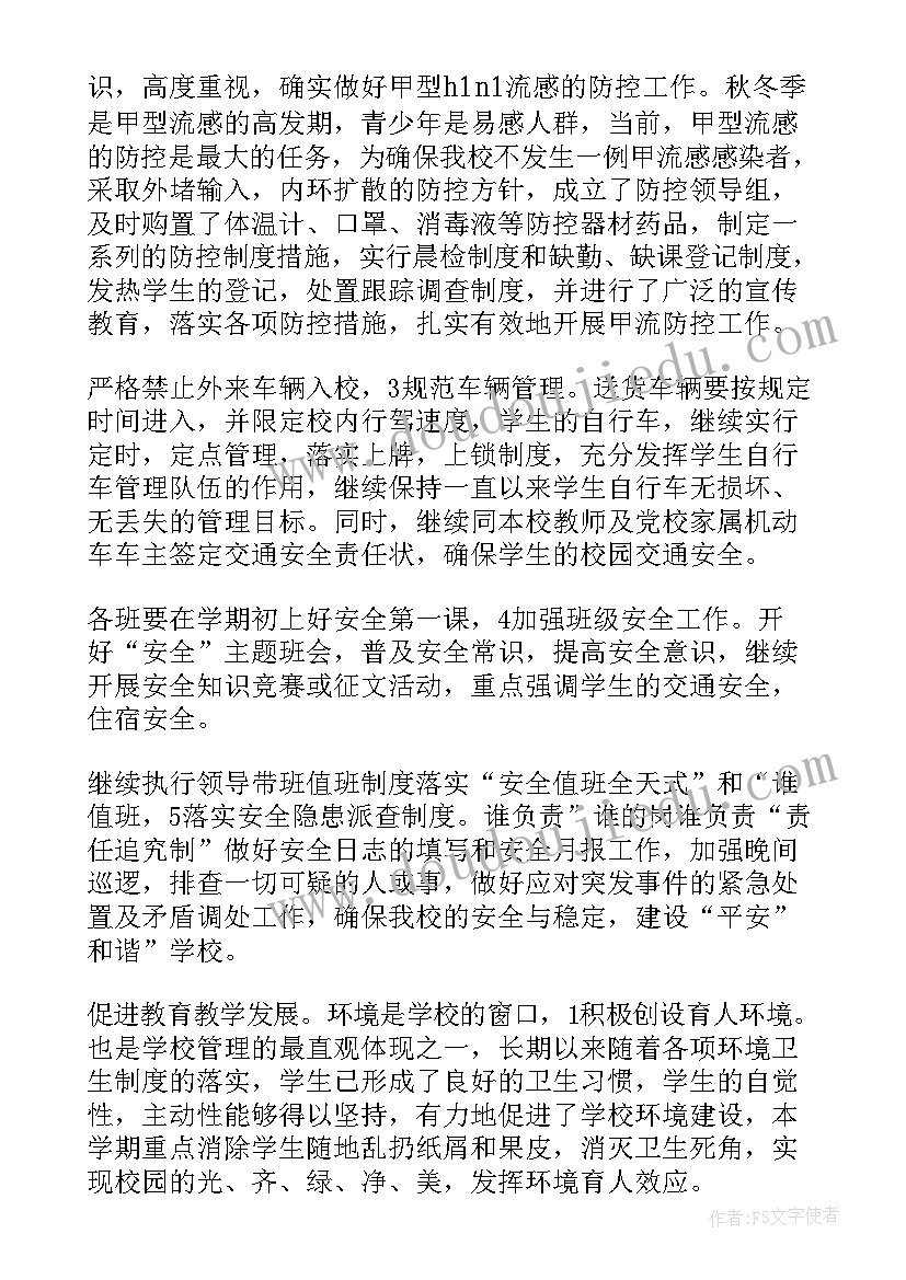 综治中心工作计划表(通用10篇)