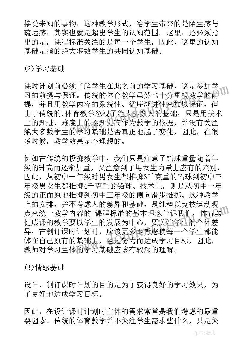 幼儿园上学期月工作计划表(汇总7篇)