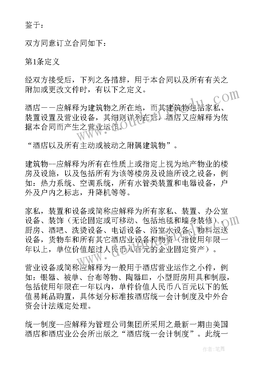 2023年拆迁安全协议合同(模板6篇)