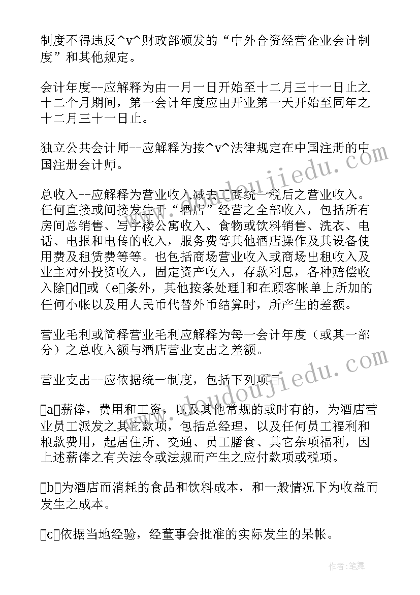 2023年拆迁安全协议合同(模板6篇)