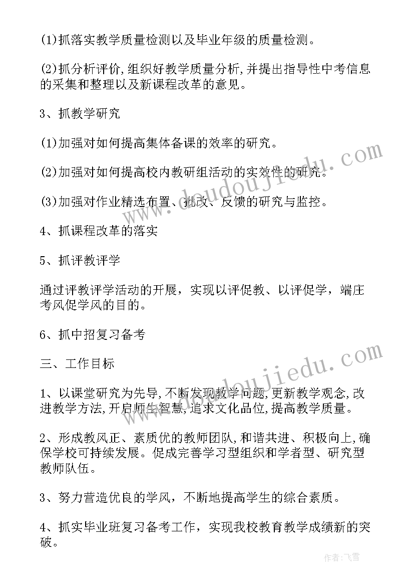 最新班级工作计划常规工作计划表 教学常规工作计划(大全9篇)