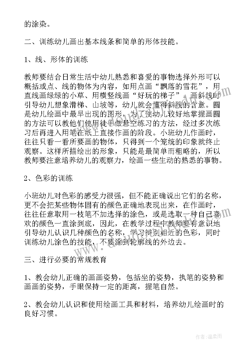 最新特色课程学期计划 特色工作计划(优秀5篇)