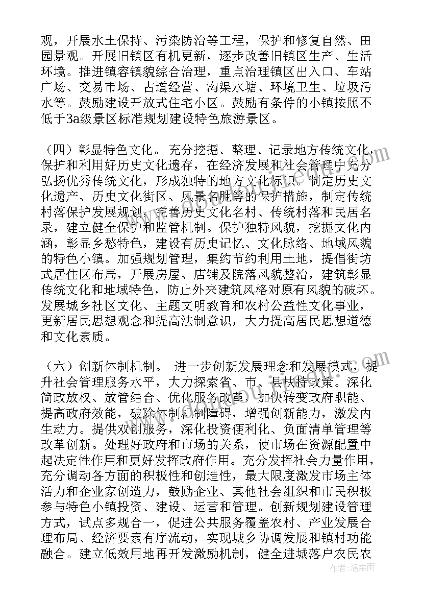 最新特色课程学期计划 特色工作计划(优秀5篇)