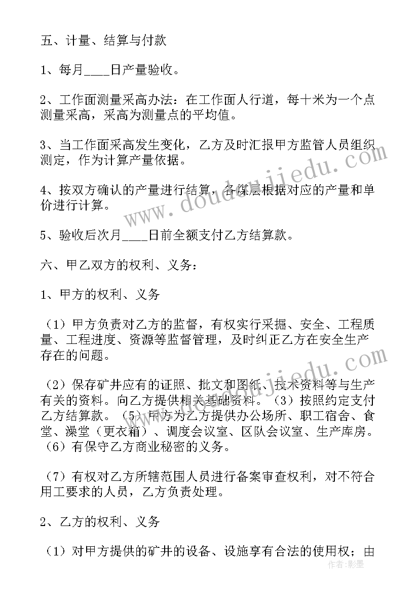 2023年员工承包协议 公司销售承包合同(精选7篇)