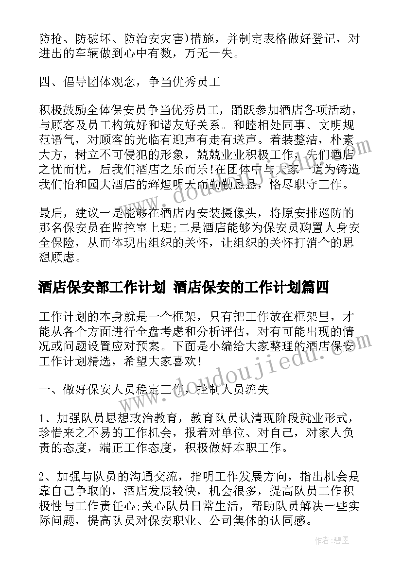 2023年幼儿园禁毒安全活动简报(精选7篇)