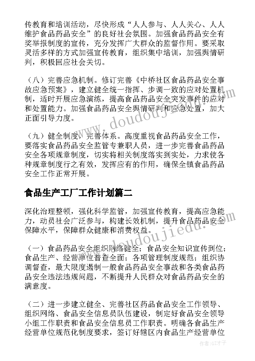 最新二年级数学新学期工作计划(通用10篇)