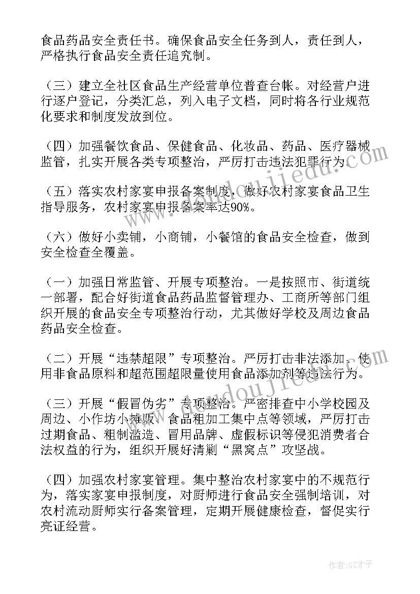 最新二年级数学新学期工作计划(通用10篇)