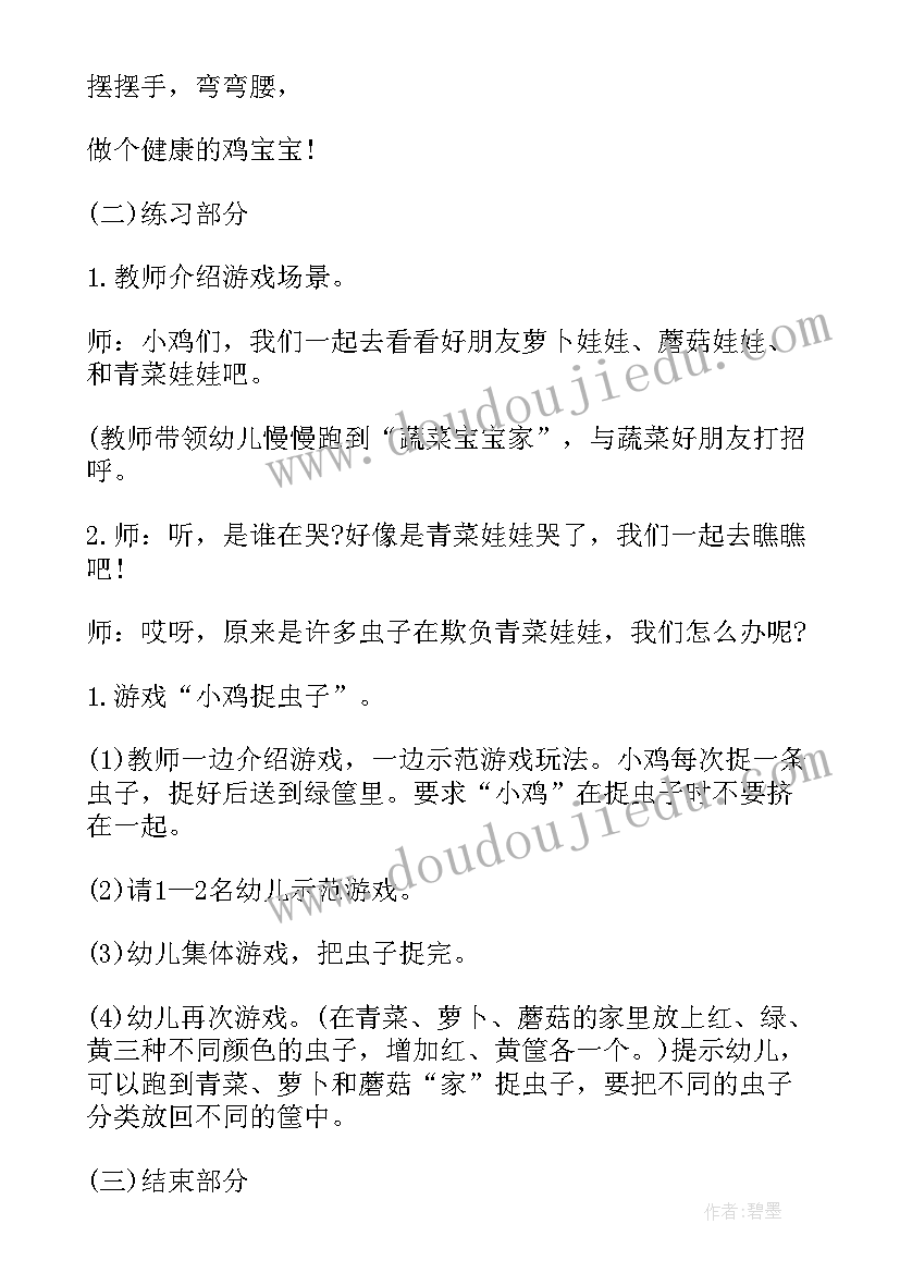 宿舍内务标兵申请书 大学生标兵申请书(优秀5篇)