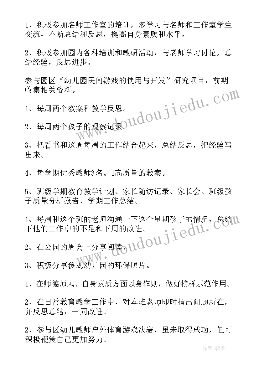 宿舍内务标兵申请书 大学生标兵申请书(优秀5篇)