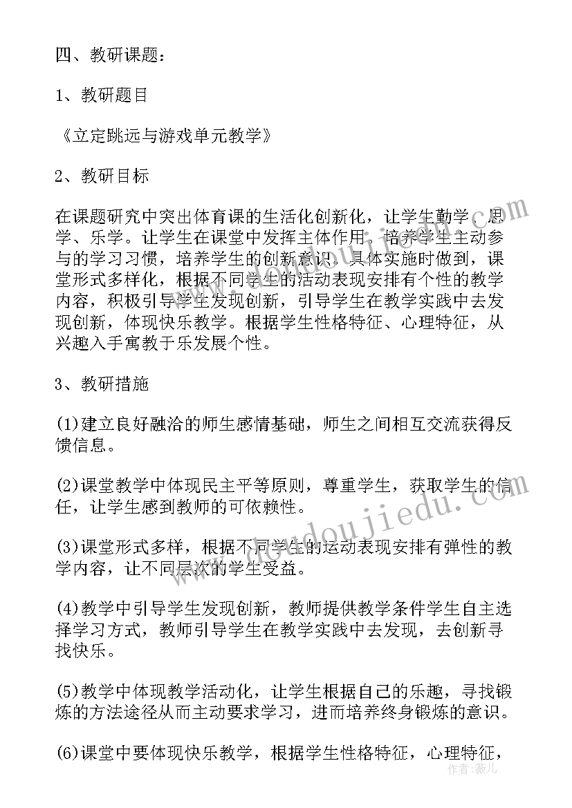 最新学校体育工作工作计划表 学校体育工作计划学校体育工作计划(精选6篇)