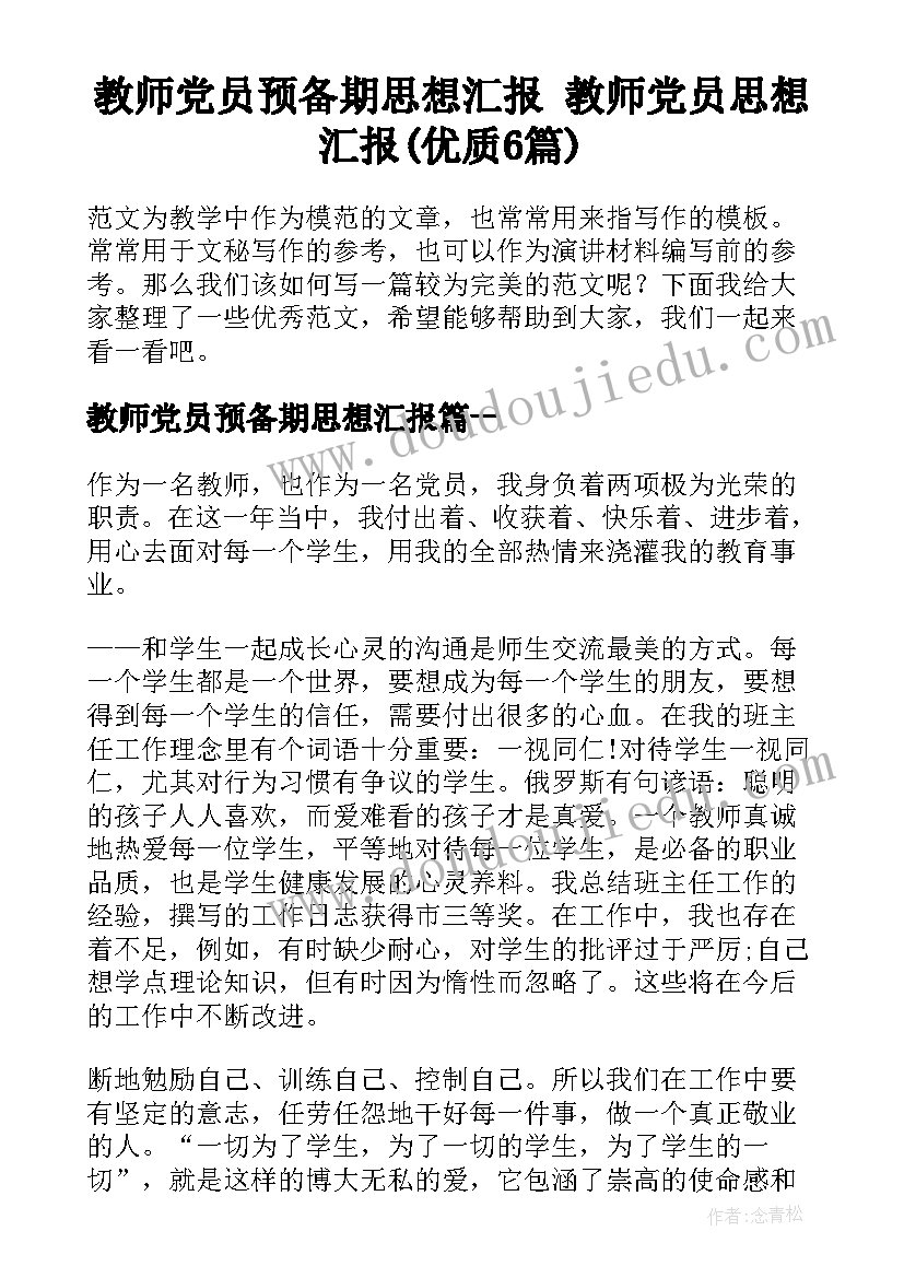 道德与法治七年级教学反思(模板5篇)