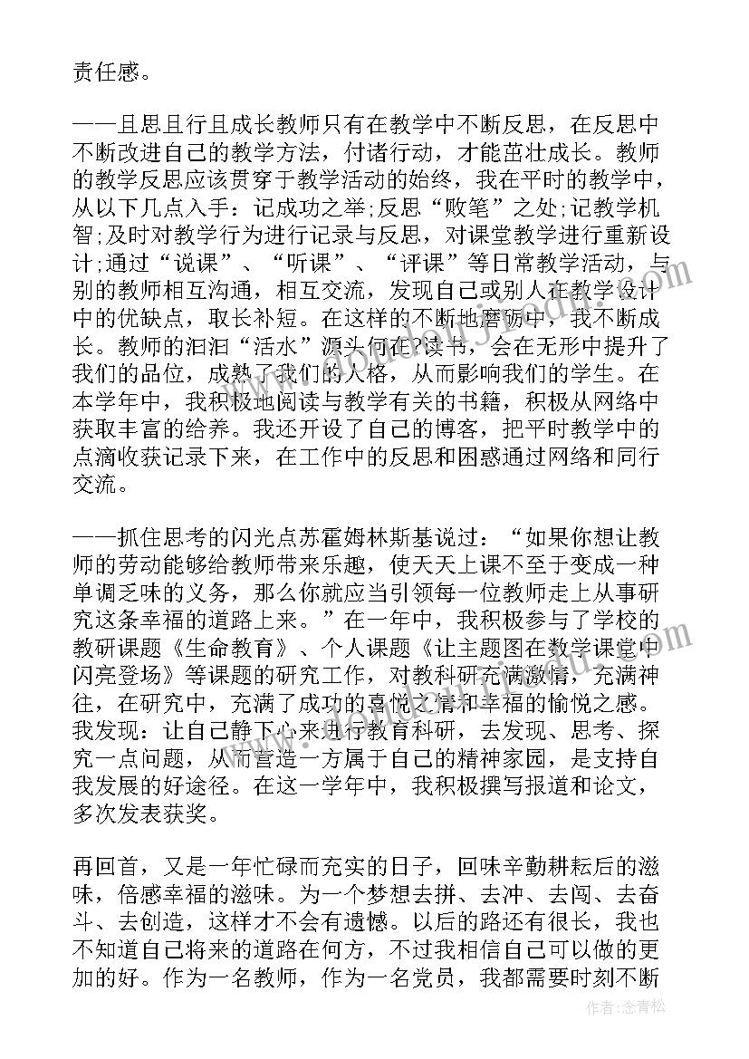 道德与法治七年级教学反思(模板5篇)