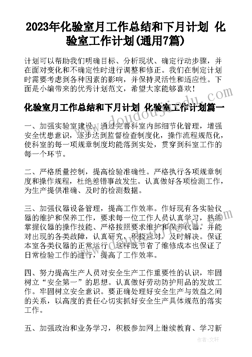 2023年幼儿园中班放烟花教案(通用5篇)