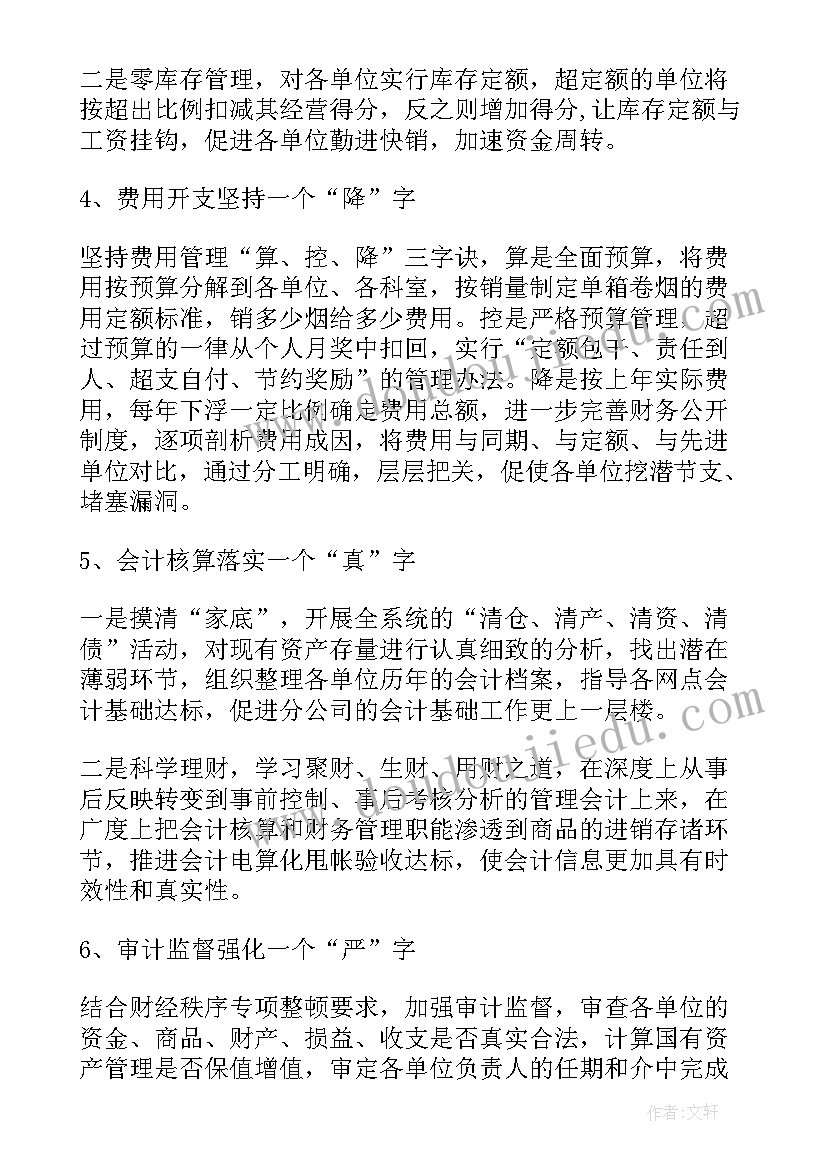 2023年幼儿园中班放烟花教案(通用5篇)