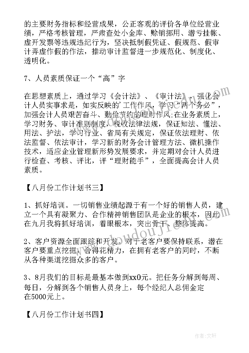 2023年幼儿园中班放烟花教案(通用5篇)