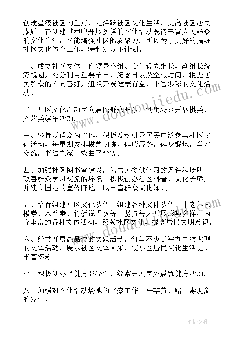 2023年幼儿园中班放烟花教案(通用5篇)