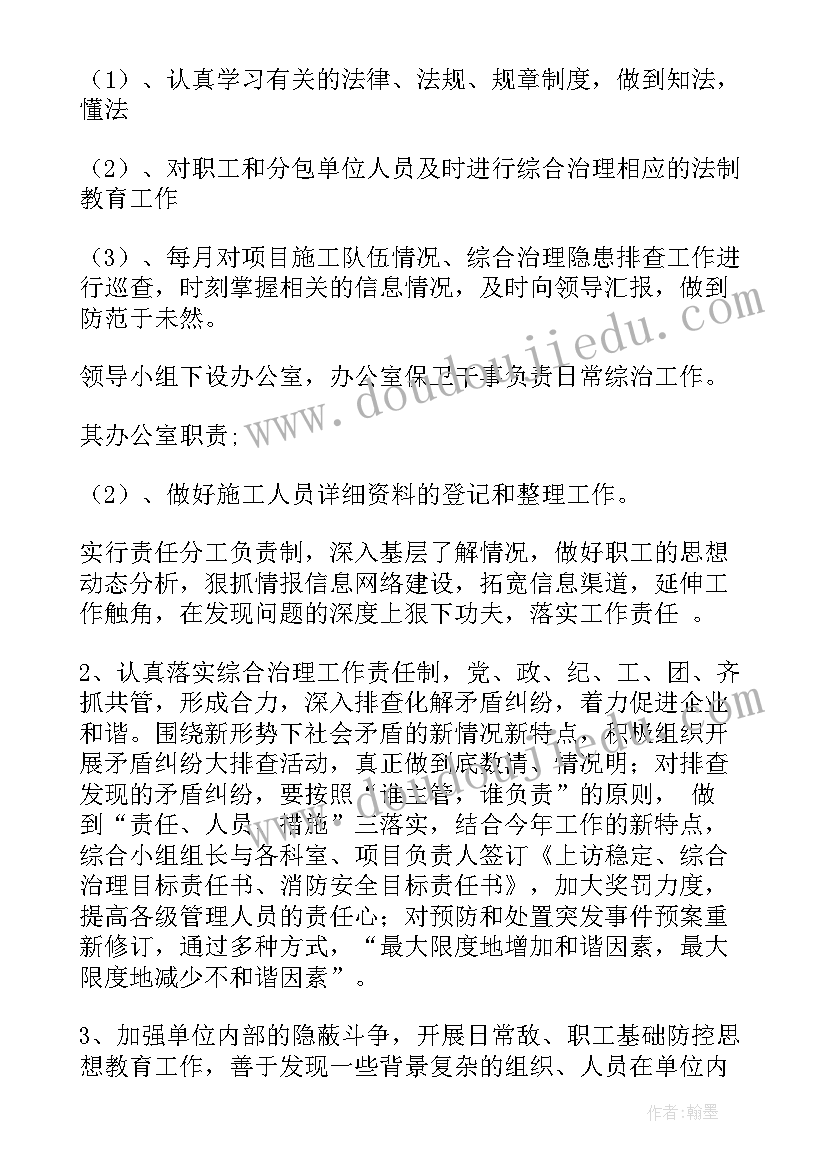 最新毕业生思想鉴定表自我鉴定 大学毕业生表自我鉴定思想品德(精选9篇)