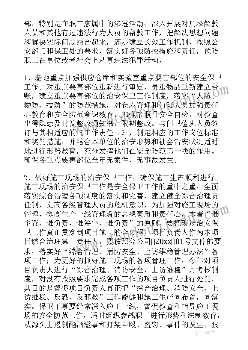 最新毕业生思想鉴定表自我鉴定 大学毕业生表自我鉴定思想品德(精选9篇)