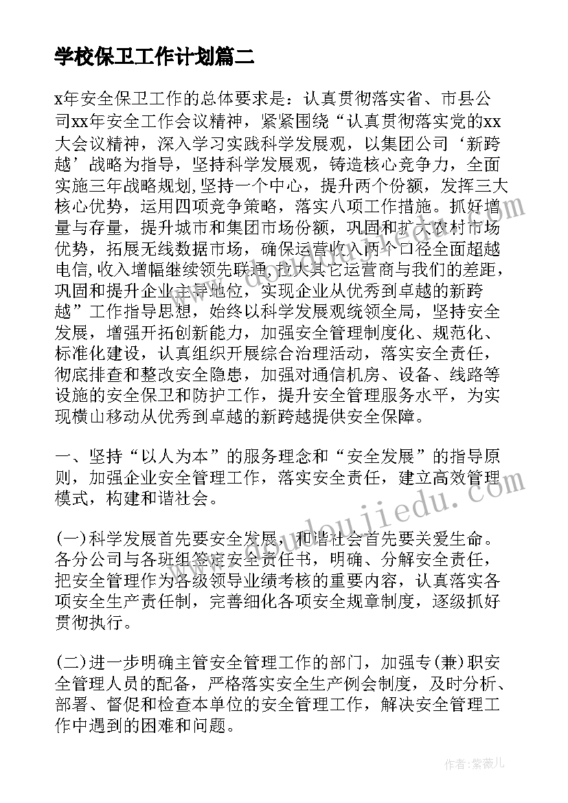 最新初三上语文工作总结(大全5篇)