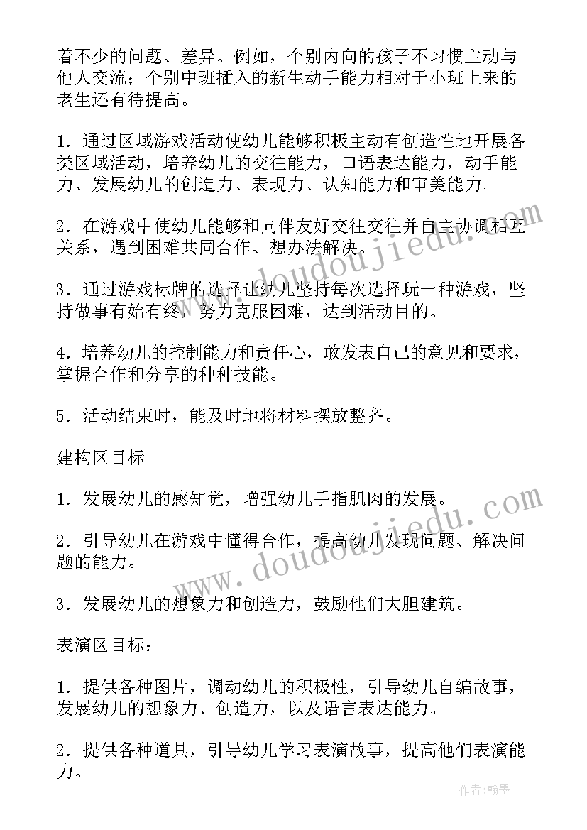 园区开发工作计划和目标(优质7篇)