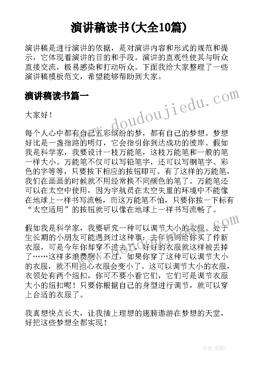 教学设计教资考试 教学设计数学(精选7篇)