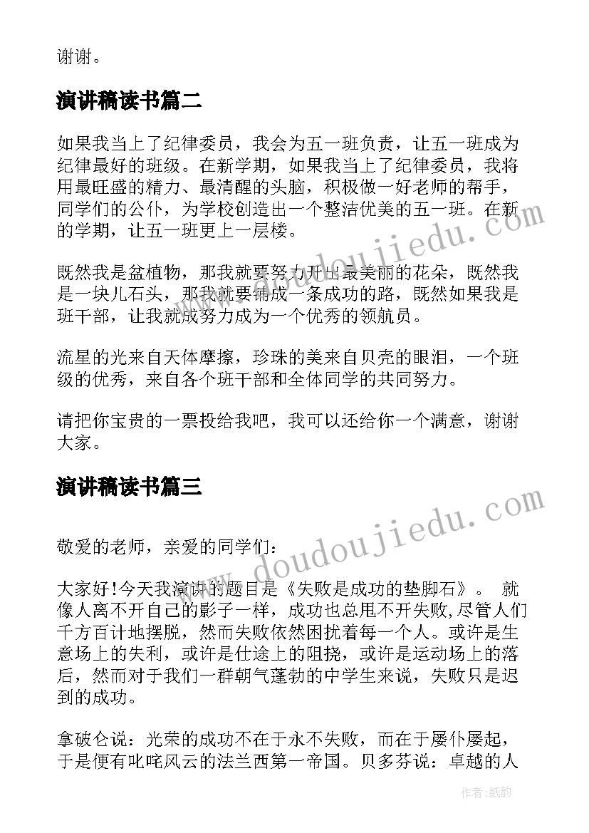 教学设计教资考试 教学设计数学(精选7篇)