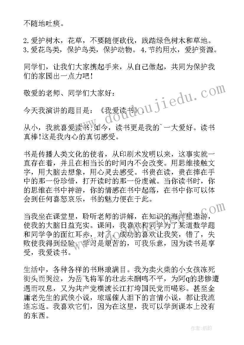 教学设计教资考试 教学设计数学(精选7篇)