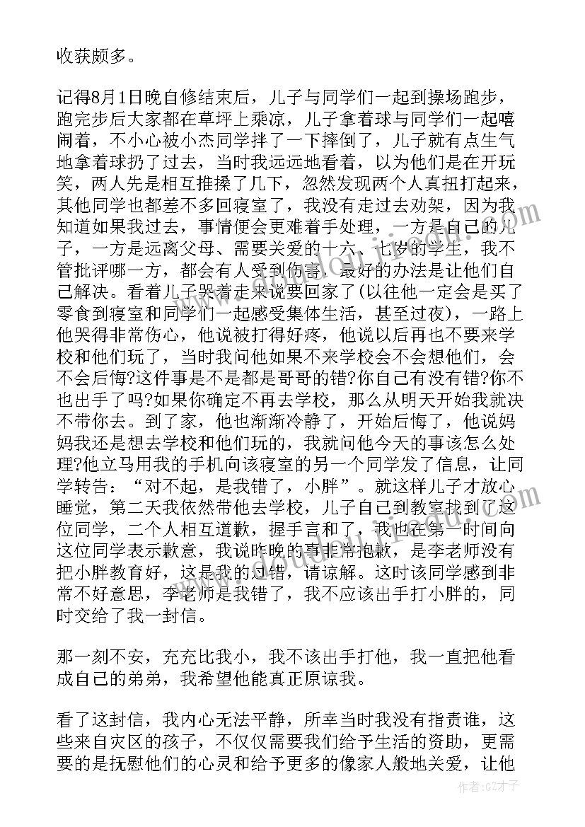 最新三八节教师代表发言(优质9篇)