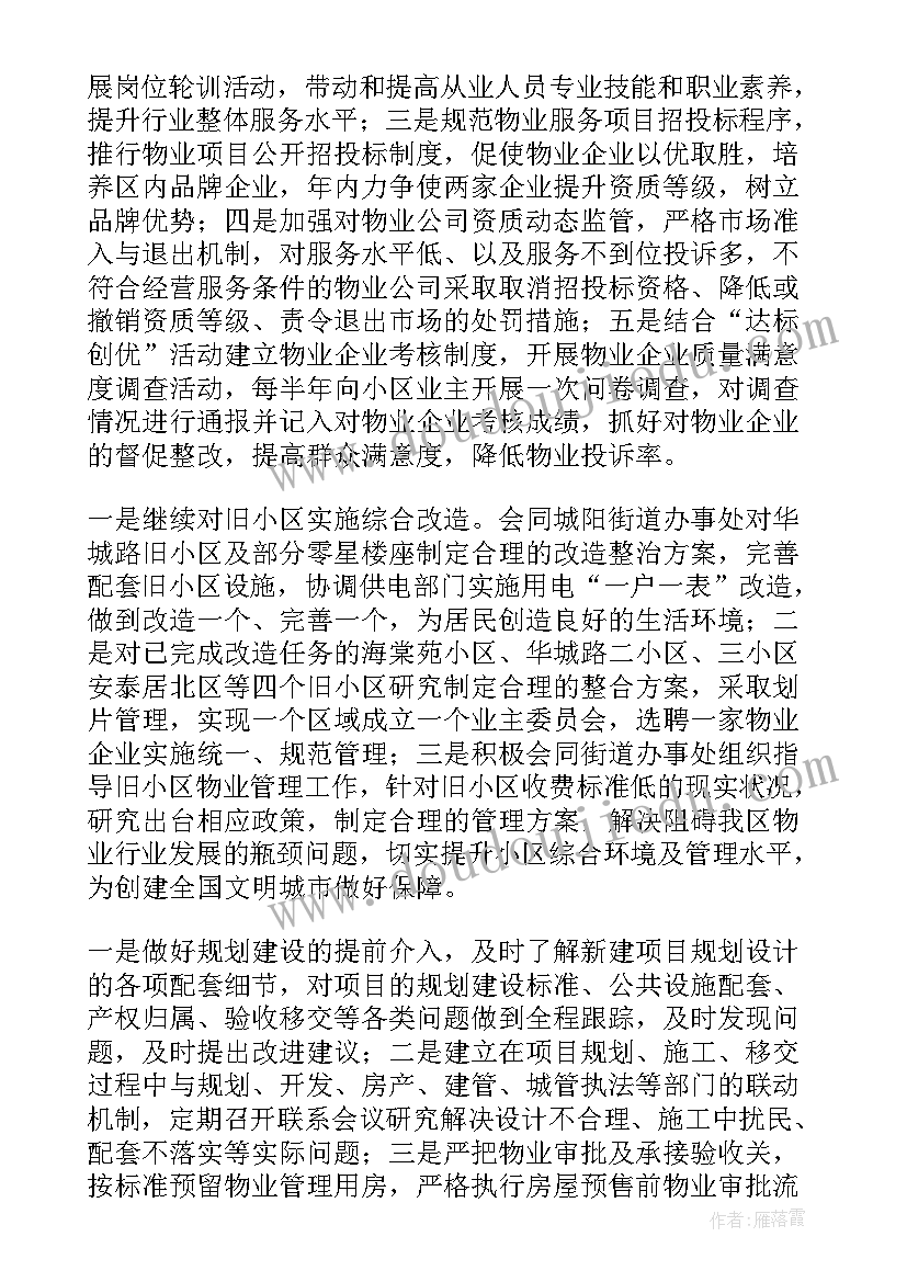 工会健步行活动总结 工会活动方案(汇总6篇)