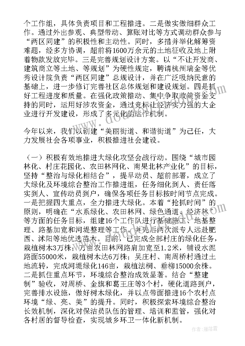 工会健步行活动总结 工会活动方案(汇总6篇)