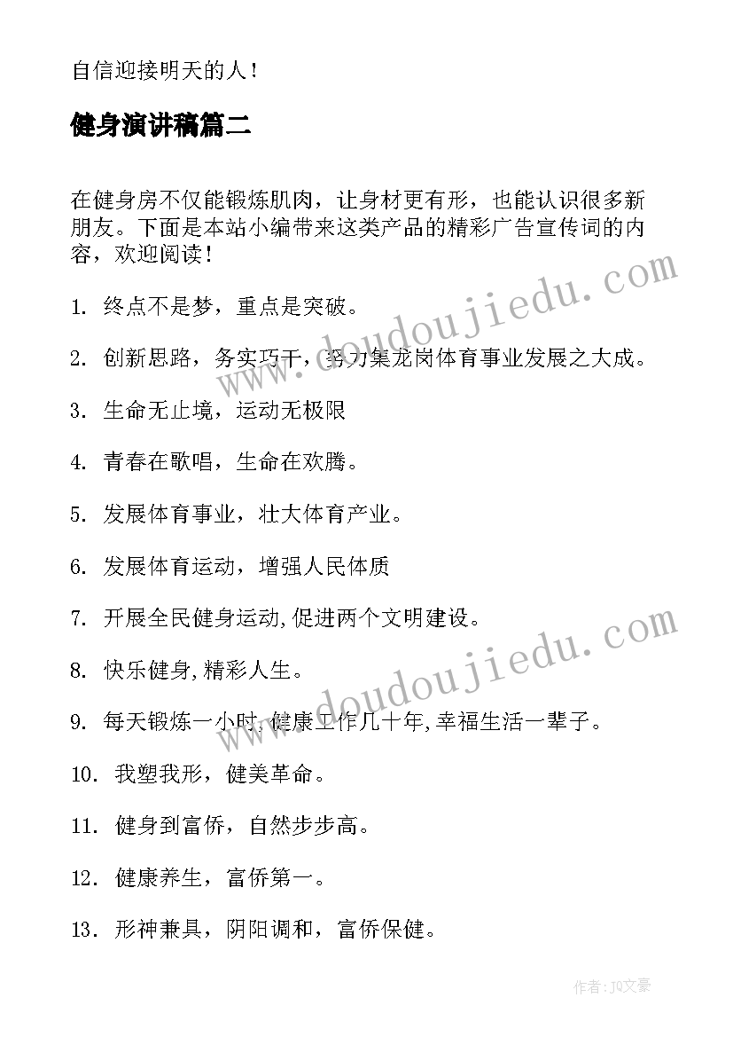 体育篮球试讲教案(通用5篇)