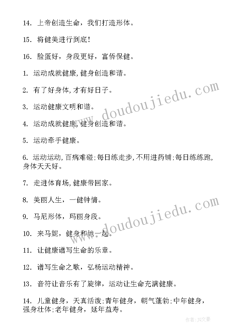 体育篮球试讲教案(通用5篇)