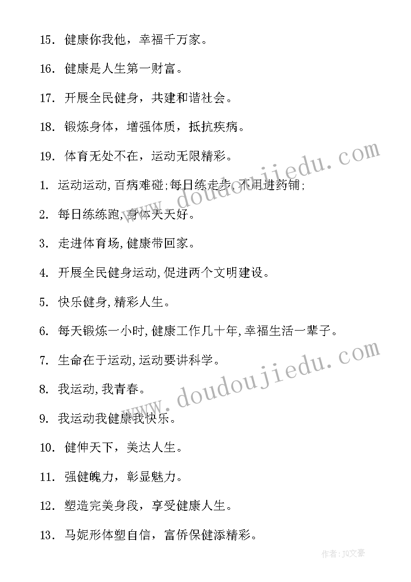 体育篮球试讲教案(通用5篇)