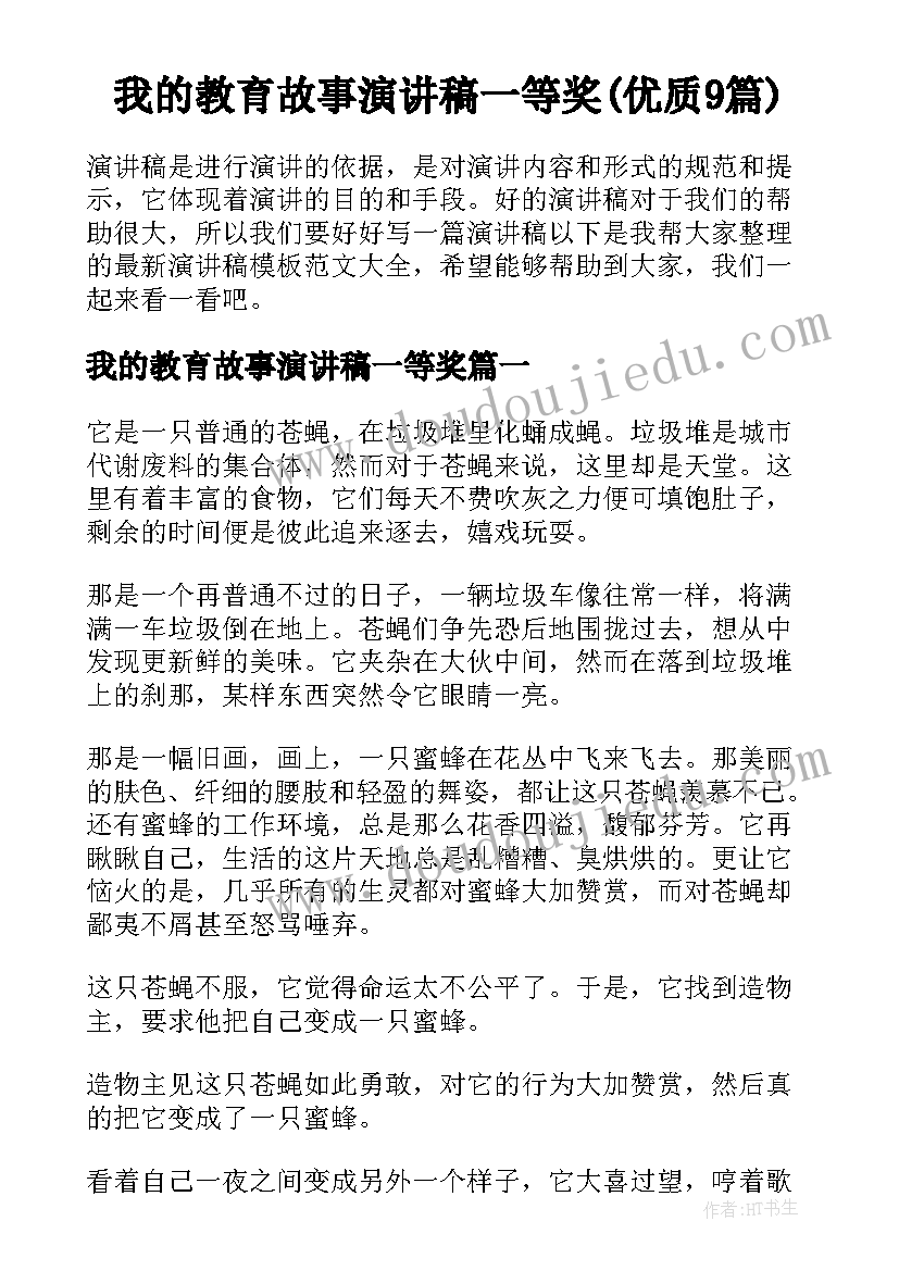 2023年中秋中班谈话活动教案反思 中班谈话活动教案(实用5篇)