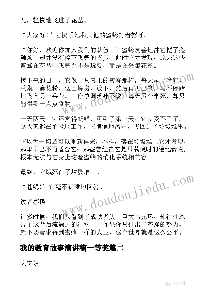 2023年中秋中班谈话活动教案反思 中班谈话活动教案(实用5篇)