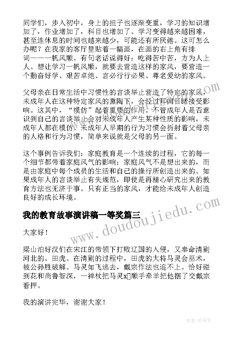 2023年中秋中班谈话活动教案反思 中班谈话活动教案(实用5篇)