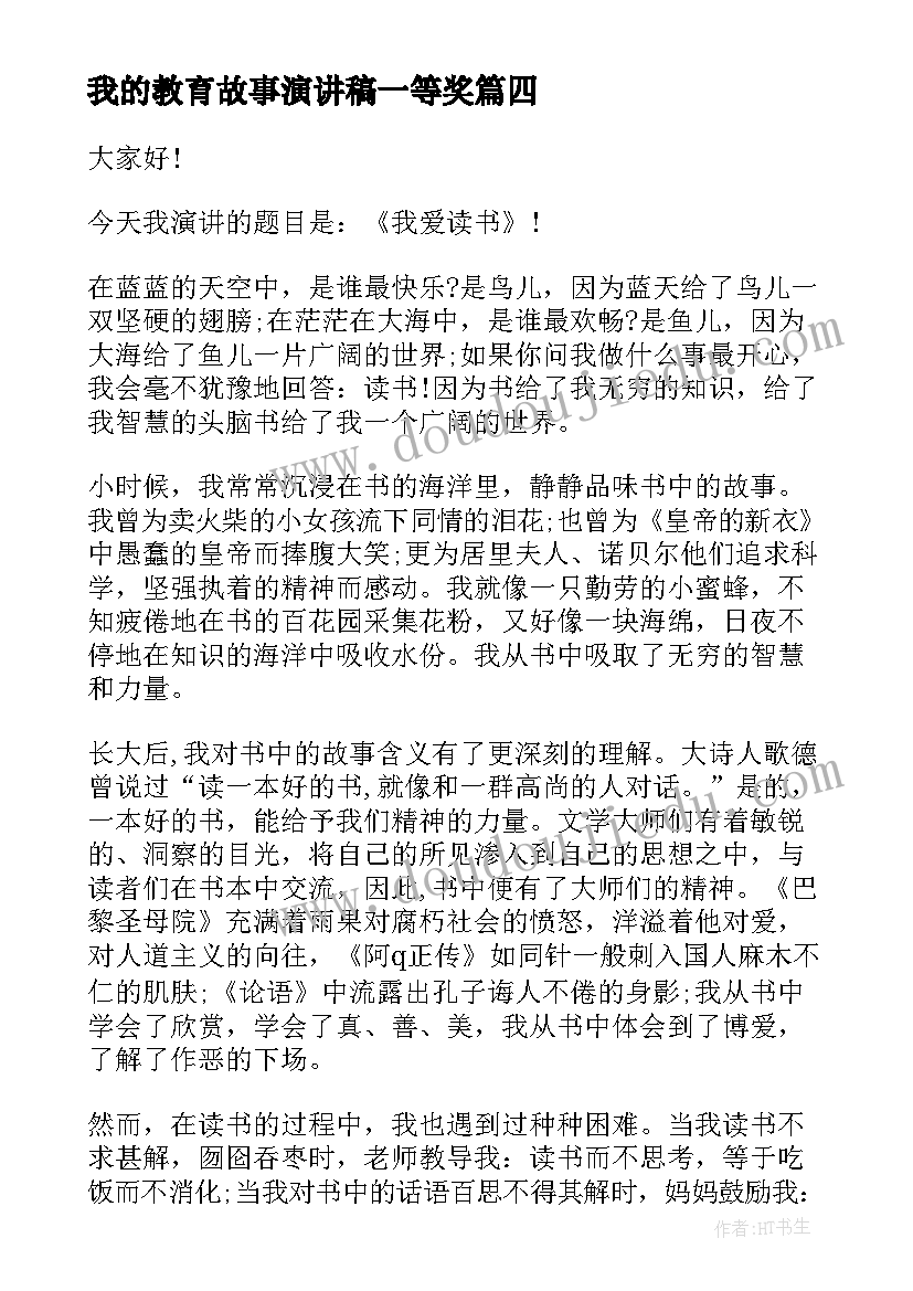 2023年中秋中班谈话活动教案反思 中班谈话活动教案(实用5篇)