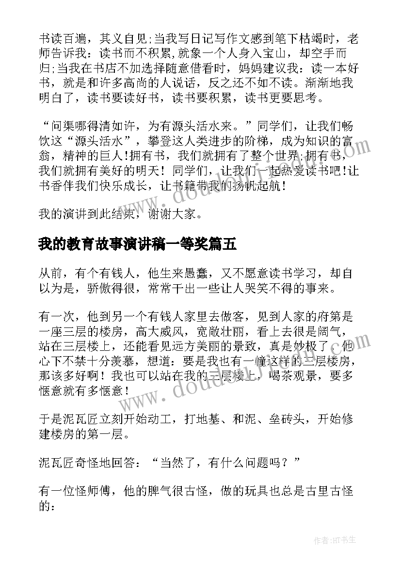 2023年中秋中班谈话活动教案反思 中班谈话活动教案(实用5篇)