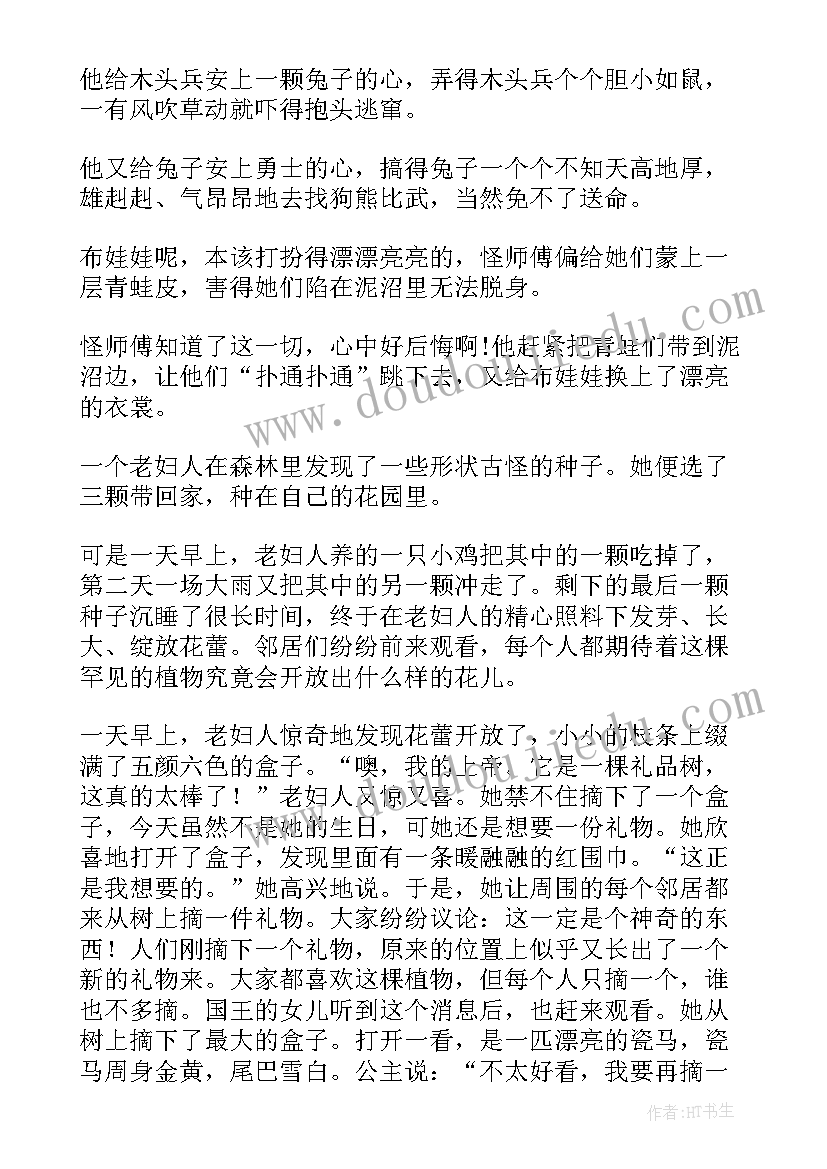 2023年中秋中班谈话活动教案反思 中班谈话活动教案(实用5篇)