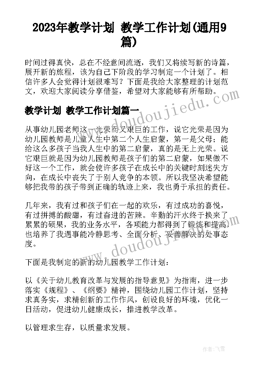 最新数学教案时钟大班(通用5篇)