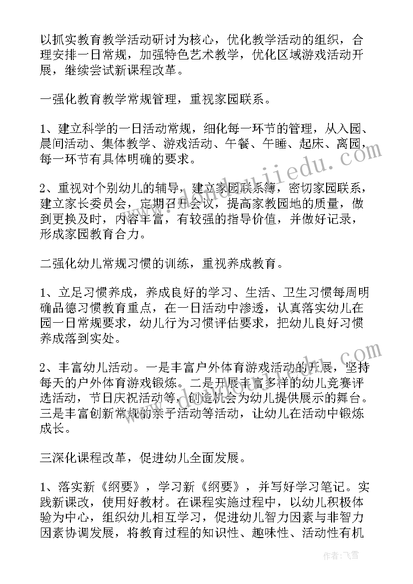 最新数学教案时钟大班(通用5篇)